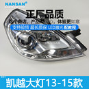 15款 适用于别克凯越前大灯总成13 别克凯越LED大灯凯越大灯N41SP