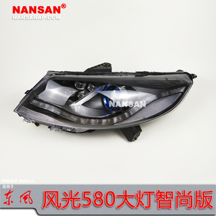 适用于东风风光580大灯总成智尚版风光580前大灯总成灯罩配件201