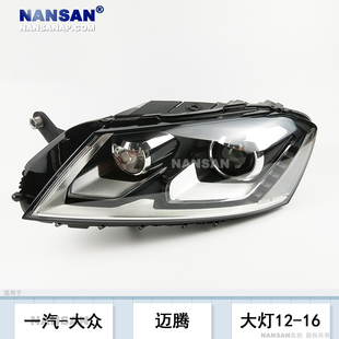 大众迈腾LED大灯灯罩N60 适用于大众迈腾大灯总成12 16B7款