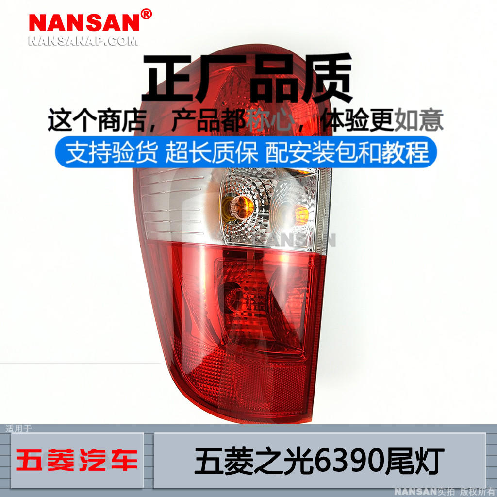 正厂原品超长质保.6390后尾灯