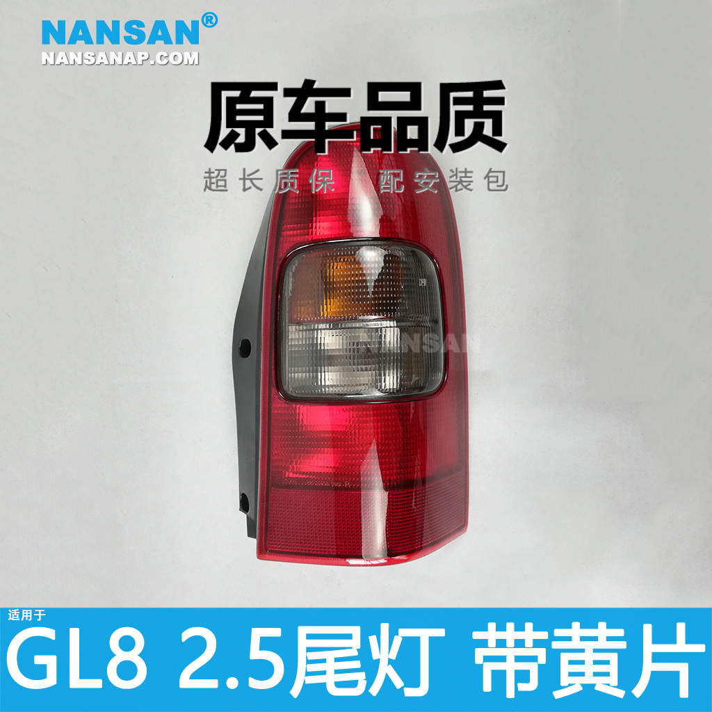 适用于别克GL8后尾灯 别克GL8后刹车灯 别克GL8尾灯总成N36QF
