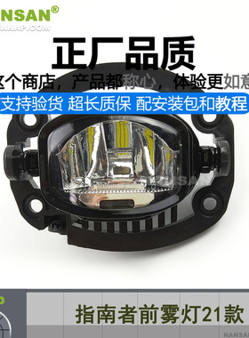 适用于吉普指南者前雾灯总成21款 JEEP指南者雾灯总成前杠灯S02