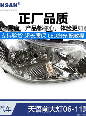 适用于铃木天语SX4大灯总成06款白底天语SX4LED大灯天语大灯N95SQ