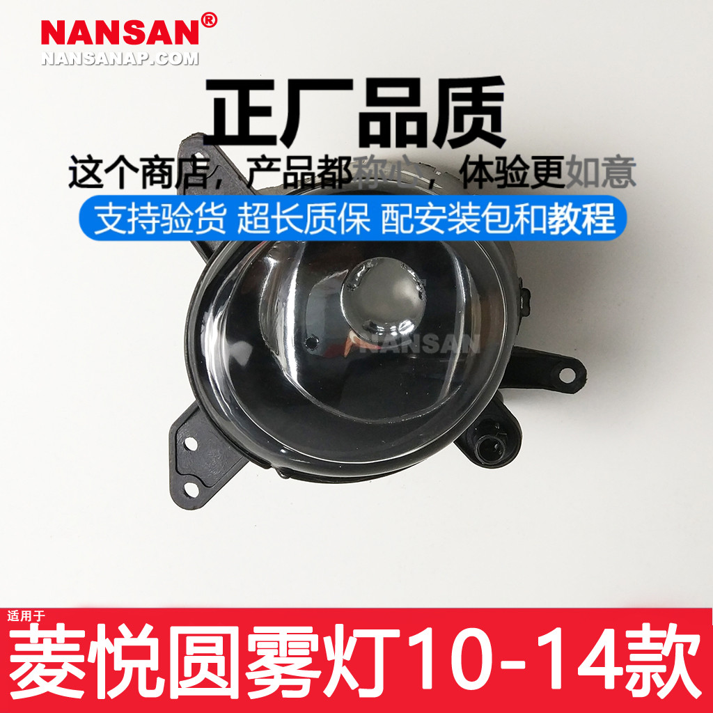 正厂原品超长质保翼神前雾灯