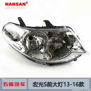 适用于五菱宏光S大灯总成13-16款五菱宏光S氙气大灯LED大灯N69SZ