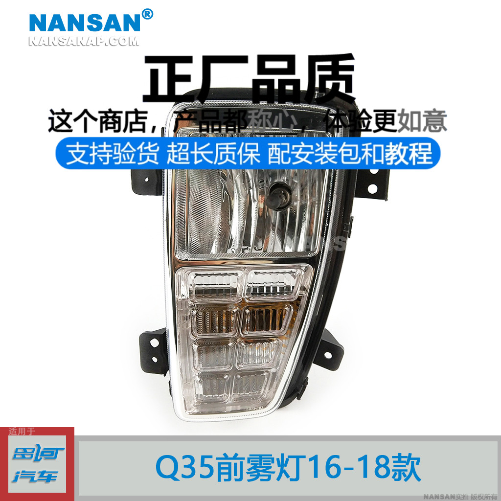 正厂.北.汽昌河Q35前雾灯