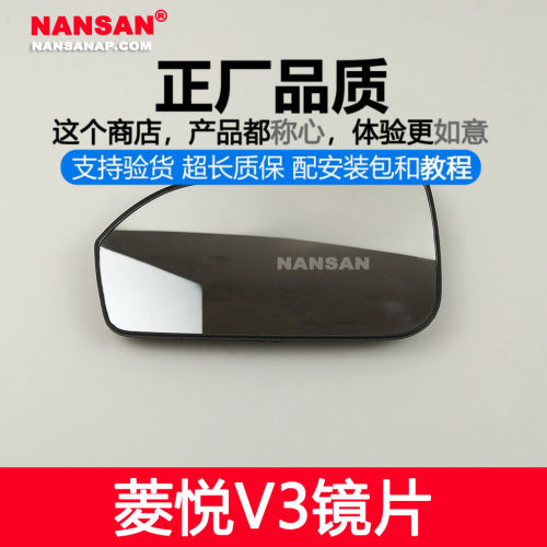正厂原品超长保东南全系倒车镜片
