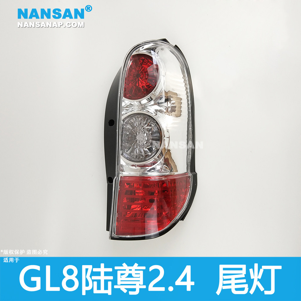 适用于别克GL8陆尊尾灯总成商务车陆尊后尾灯后灯刹车灯罩N37