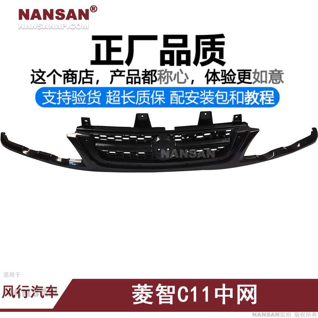 原装位菱智V3中网格栅
