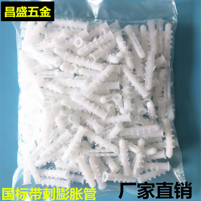 塑料膨胀管鱼型带刺螺丝