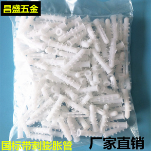 塑料膨胀管6mm 8mm鱼型带刺膨胀螺栓膨胀螺丝管涨塞 小黄鱼膨胀管