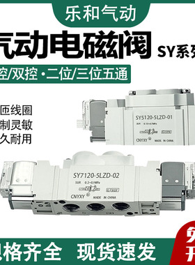 SY系列气动电磁阀SY5120-5LZD-01/SY3120-5LZD-M5/SY5220-5LZD-01