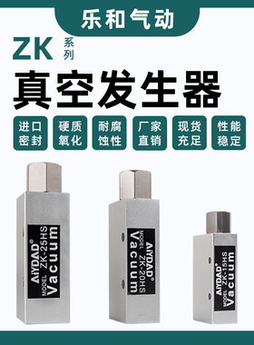 ZK真空发生器CV/ZK-10/15/20/25L/30HS负压控制器大吸力吸盘真空