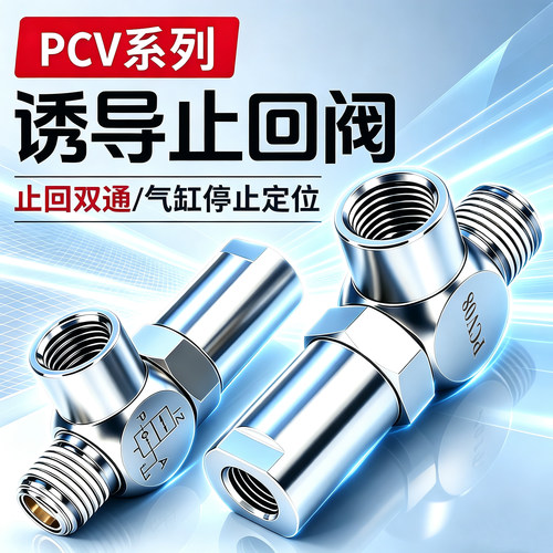 亚德客型诱导止回阀规格齐全现货