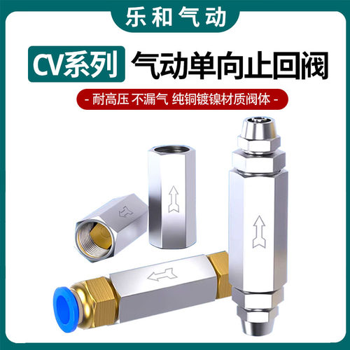 单向止回阀可调节不漏气易安装