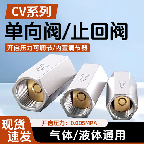 单向止回阀可调节不漏气易安装
