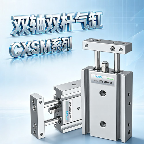 SMC型双轴气缸CXSM双杆缸