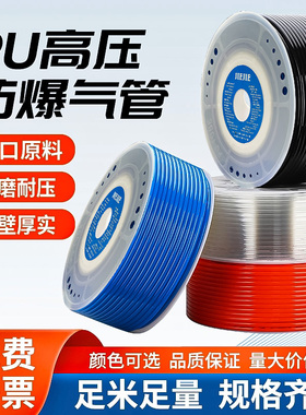 PU管 气管 气动软管外径4/6/8/10/12/16mm透明/红/蓝/黑色