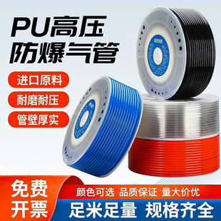 黑色 气动软管外径4 蓝 红 16mm透明 气管 PU管