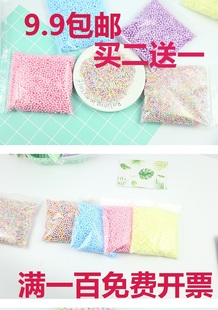 马卡龙彩色泡沫颗粒圆球史莱姆流星球DIY手工材料填充包邮10克