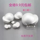 泡沫半圆球插花手捧花婚庆道具大小实心彩绘半圆DIY手工材料