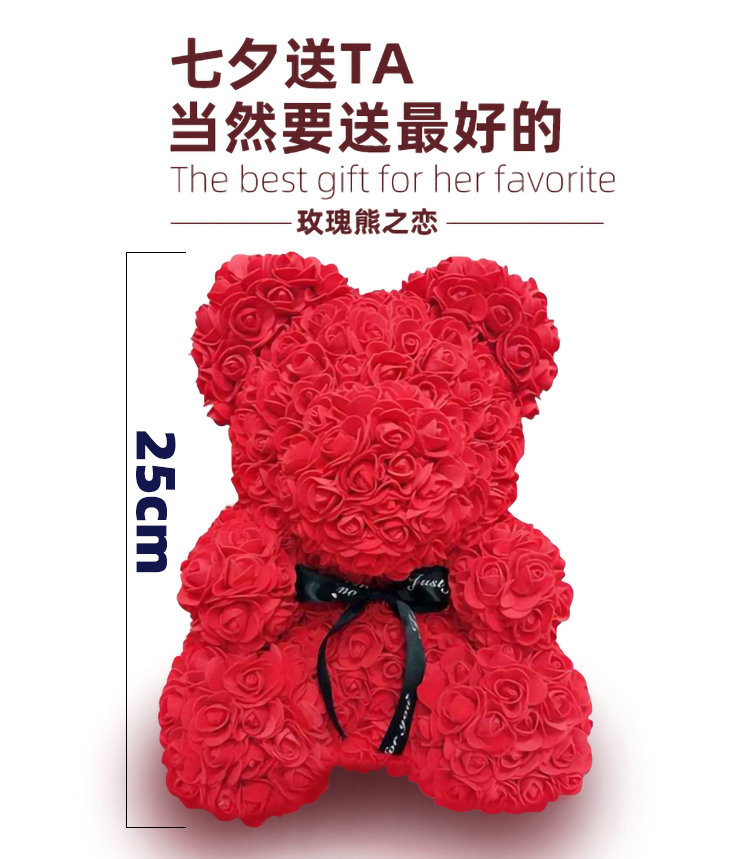 限6000张券25cm pe仿真玫瑰花熊带礼盒灯串