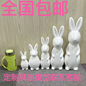 厂家直销复活节泡沫兔子白胚模型植绒永生花玫瑰小兔DIY手工材料