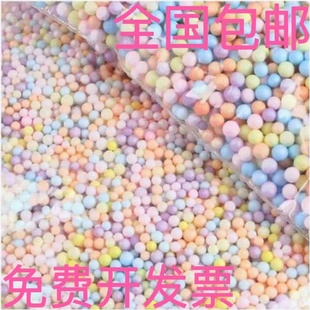 马卡龙250克彩色泡沫颗粒史莱姆流星球装饰填充diy手工材料包邮