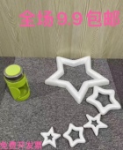保利龙泡沫空心五角星圣诞节挂饰圣诞树装 饰粘土配件DIY手工材料