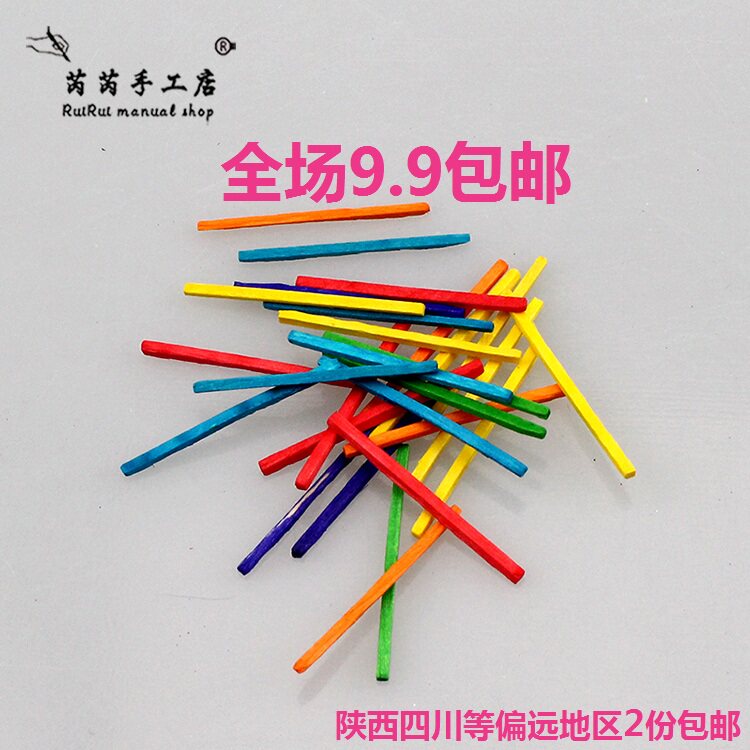 火柴棍彩色木色雪糕棒小木条儿童益智玩具DIY手工材料1000根包邮