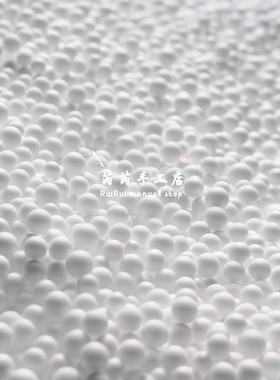 保利龙白色泡沫圆球史莱姆毛绒懒人沙发枕头填充物兰花栽培植料