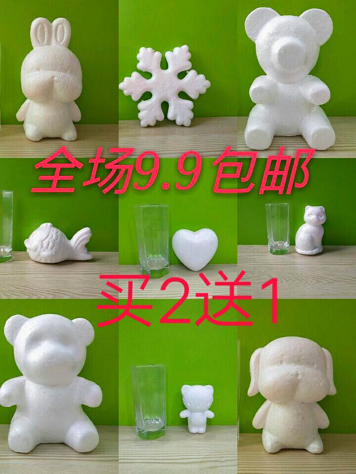 卡通芮芮白胚装饰材料