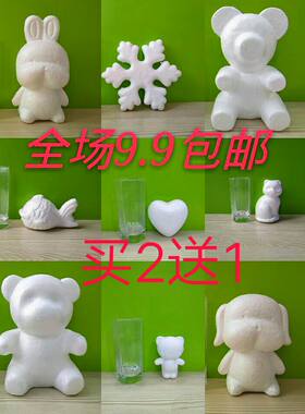 卡通芮芮白胚装饰材料