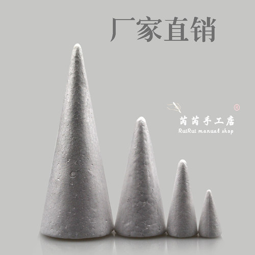 马卡龙塔泡沫圆锥模型球粘土填充物圣诞树底座娃娃身体DIY手工