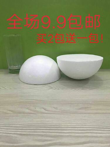 泡沫插花路引花实心diy手工粘土