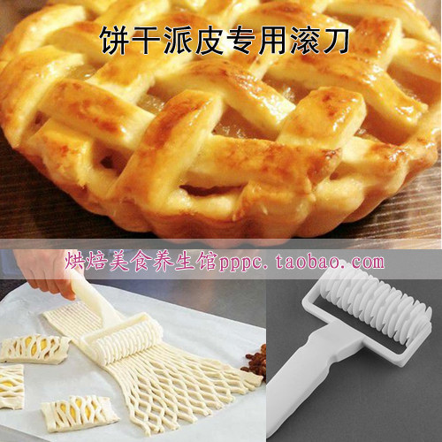 烘焙工具 塑料拉网刀 滚轮刀 滚刀 饼干披萨派皮类专用 蛋糕模具