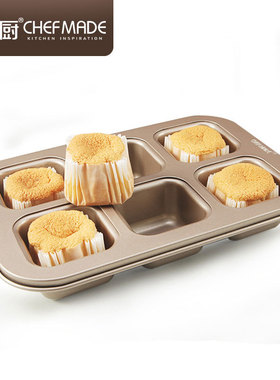 学厨6连杯方形面包模碳钢不粘 蛋糕模迷你汉堡模 烘焙模具WK9150