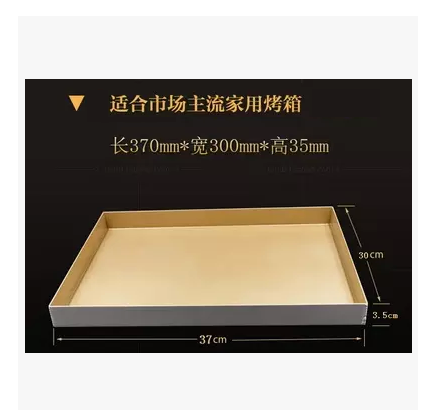 包邮 三能订制S382与SN1117 SN1209同款金色烤盘不粘 适合长帝52L