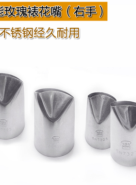 三能工具右手玫瑰花瓣裱花嘴SN7321 7323 7325 7327中号大号挤花