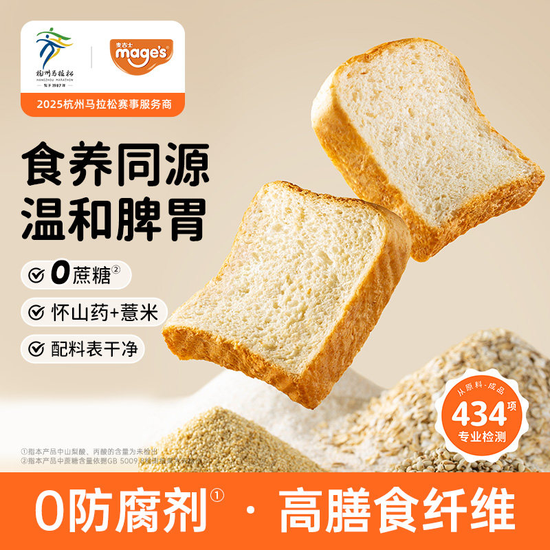 麦吉士山药薏米膳食吐司面包健康零食营养早餐整箱糕点,零食/坚果/特产,吐司面包,淘宝优惠券,粉丝福利购,淘宝优惠卷