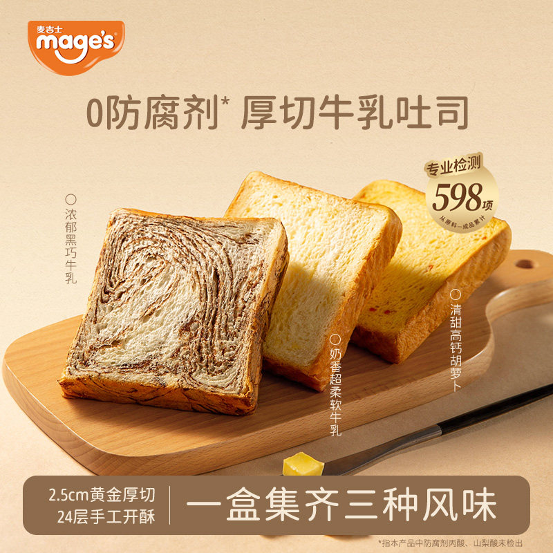 牛乳巧克力北海道厚切吐司面包每日营养健康儿童便捷早餐整箱