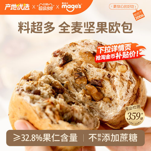 坚果果仁含量&ge;32%