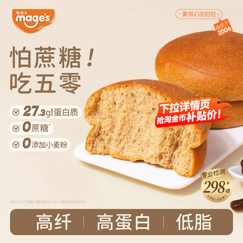五零面包麦吉士早餐推荐