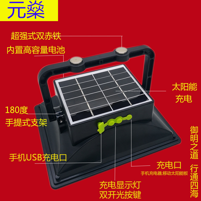 工厂直销led太阳能夜市地摊露营