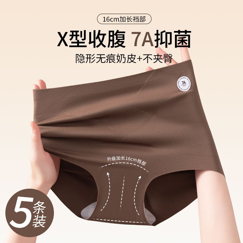 无痕高腰收腹蚕丝抗菌加长裆短裤