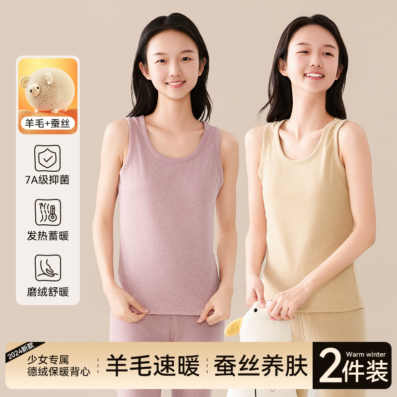 青少年男女孩羊绒发热保暖背心