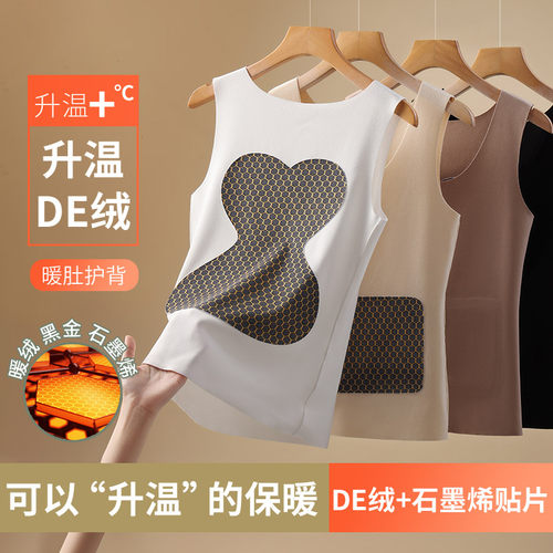 男士黑金石墨烯德绒发热保暖背心