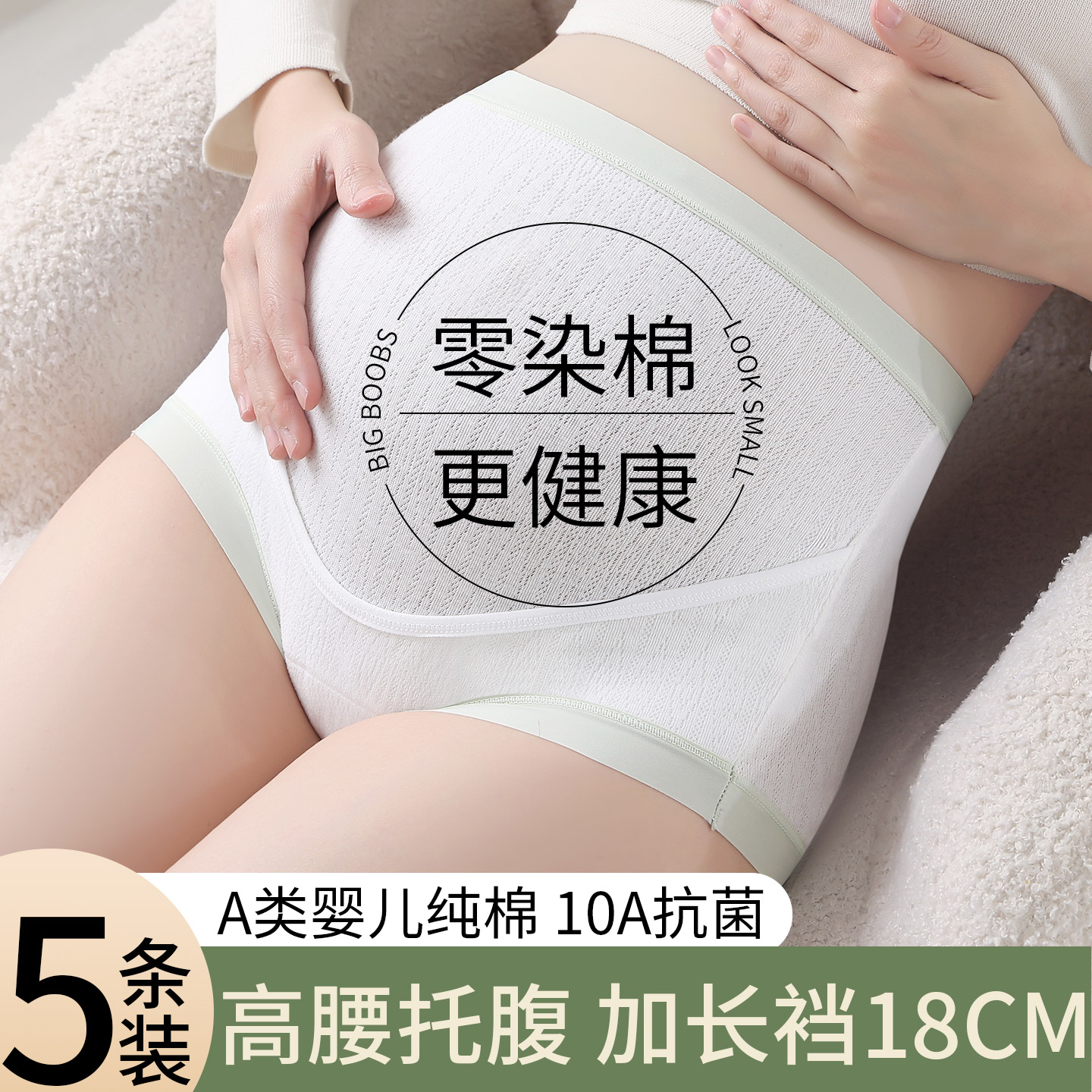 2025新款高腰托腹孕妇内裤女纯棉抗菌全棉加长裆怀孕早中晚期专用