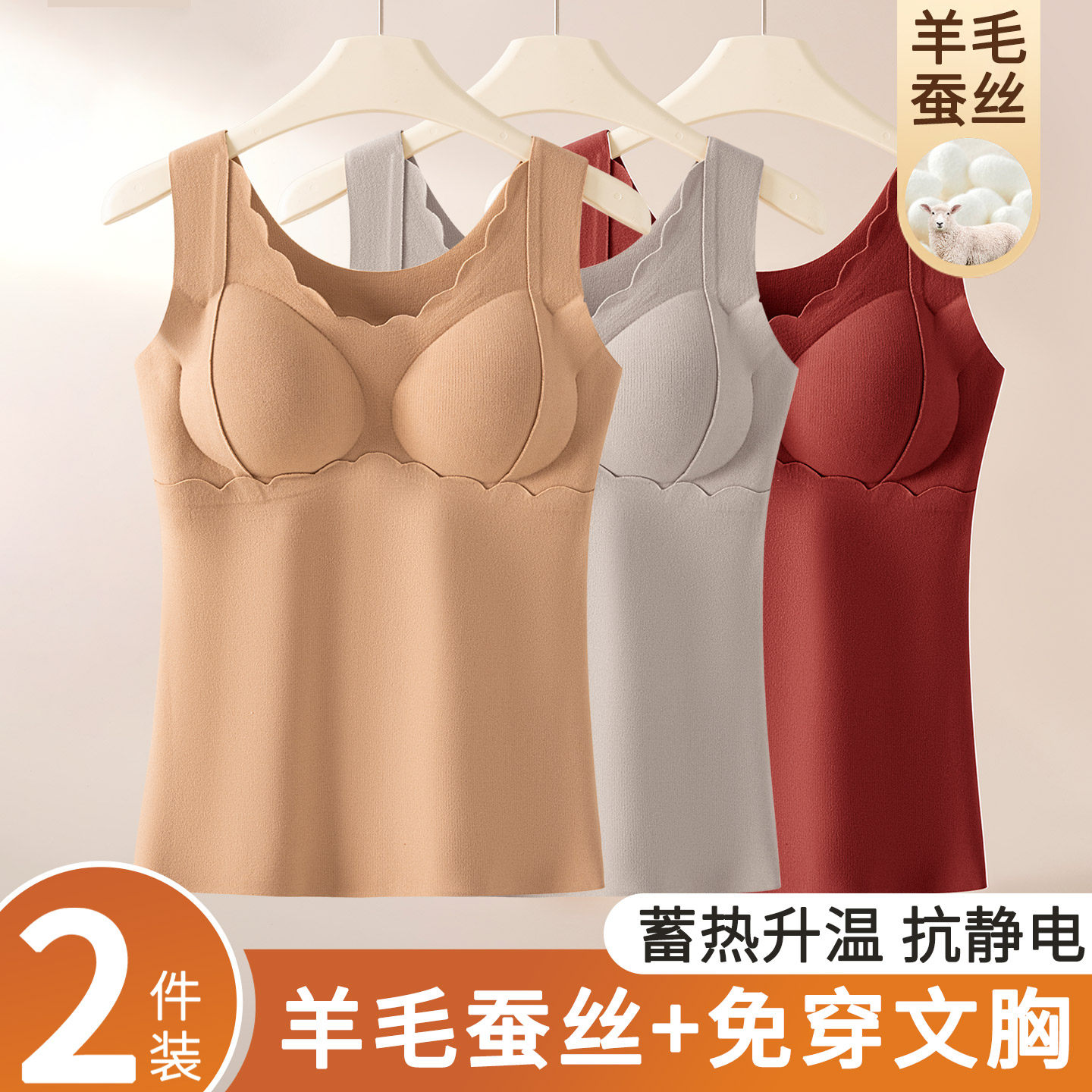 新款女士羊绒保暖背心带胸垫一体德绒发热内衣吊带加绒加厚秋冬季,女士内衣/男士内衣/家居服,保暖背心,淘宝优惠券,粉丝福利购,淘宝优惠卷