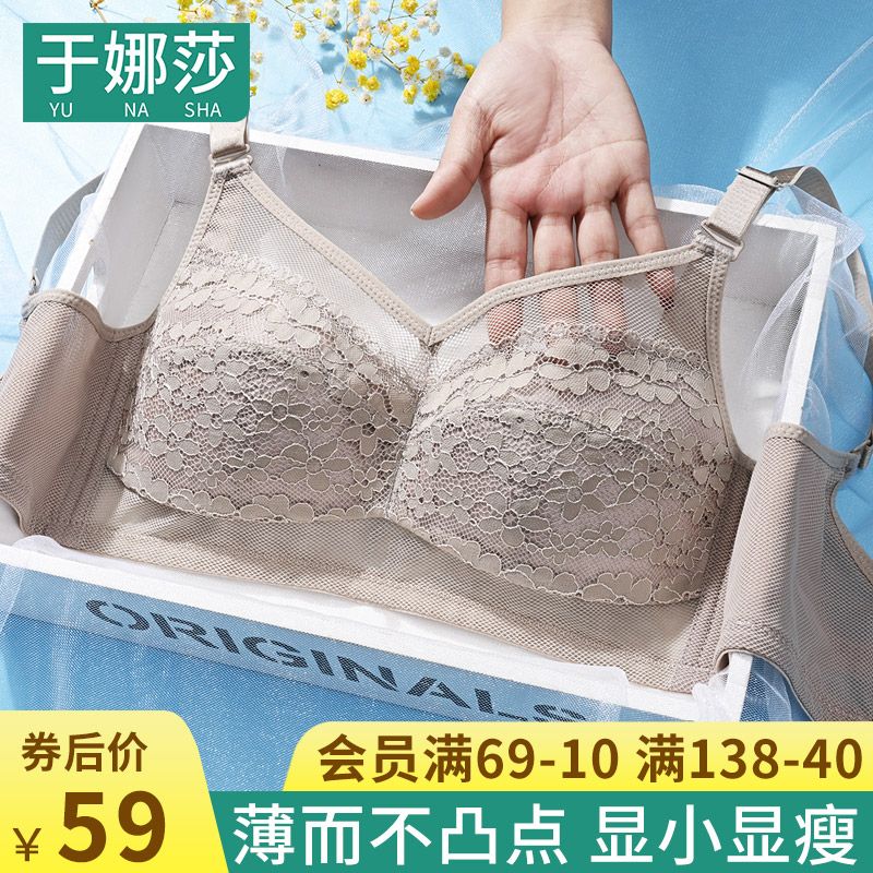 夏季内衣女无钢圈聚拢调整型收副乳大...